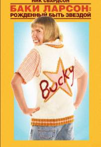 Bucky Larson: Born to Be a Star (2011)