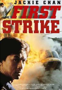 First strike - Police story 4 (1996)