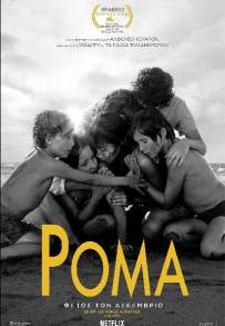 Roma [B/N] (2018) (2018)