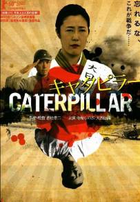 Caterpillar (2010)