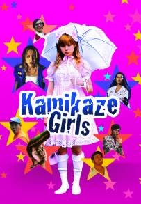 Kamikaze girls (2004)