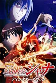 Shakugan no Shana: The Movie (2007)