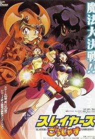 Slayers Gorgeous (1998)