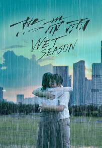 Wet Season (2019)