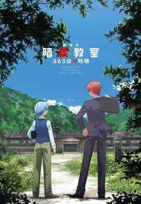 Assassination Classroom The Movie - L'ora dei 365 giorni (2016)