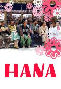 Hana (2006)