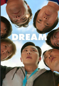 Dream (2023)