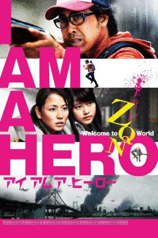 I Am a Hero [HD] (2015)