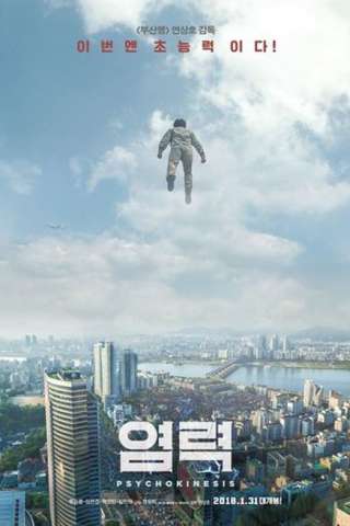 Psychokinesis [HD] (2018)