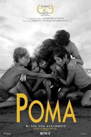 Roma [B/N] (2018) [HD] (2018)