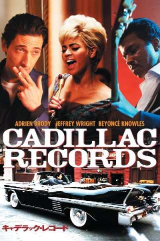 Cadillac Records [HD] (2008)