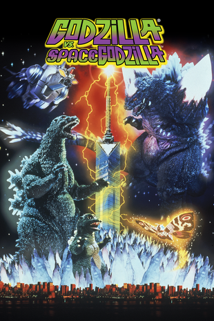 Godzilla vs. SpaceGodzilla [HD] (1994)