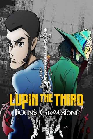 Lupin III - La tomba di Jigen Daisuke [HD] (2014)