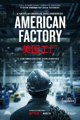 Made in USA - Una fabbrica in Ohio [HD] (2019)