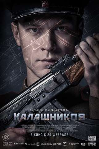 Kalashnikov [HD] (2020)