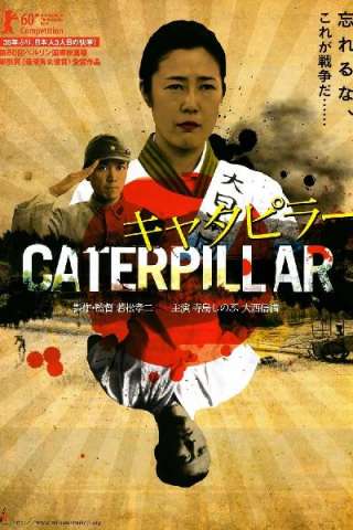 Caterpillar [DVDrip] (2010)