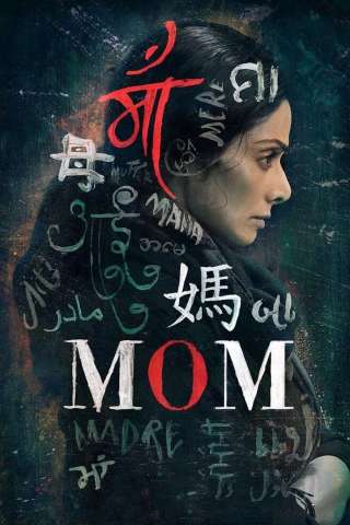 Mom [HD] (2017)