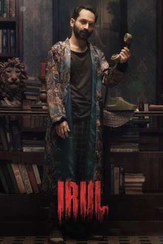 Irul [HD] (2021)