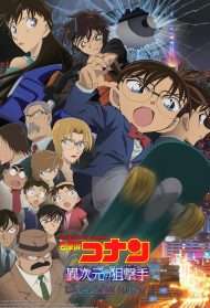 Detective Conan: Il cecchino da un'altra dimensione [HD] (2014)