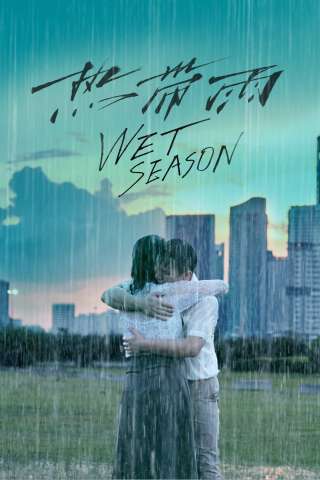 Wet Season [HD] (2019)