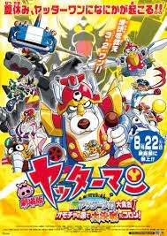 Yatterman The Movie - Sfida nel regno dei giocattoli [HD] (2009)