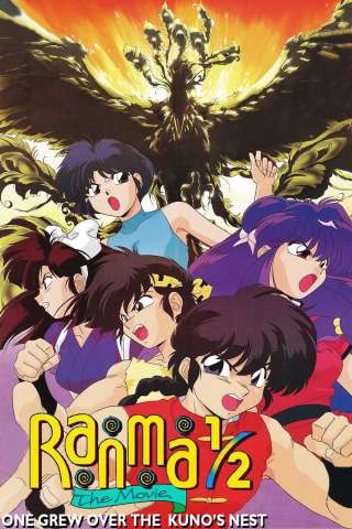 Ranma ½: Contro la leggendaria Fenice [HD] (1994)