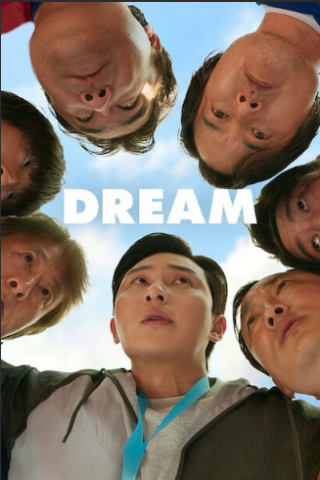 Dream [HD] (2023)