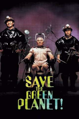 Save the Green Planet! [HD] (2003)
