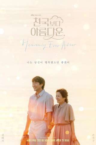 Heavenly Ever After [] (2025 - In Lavorazione)